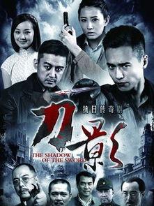 刀影电视剧在线观看,暗夜杀手传奇在线观看，揭秘神秘江湖风云录